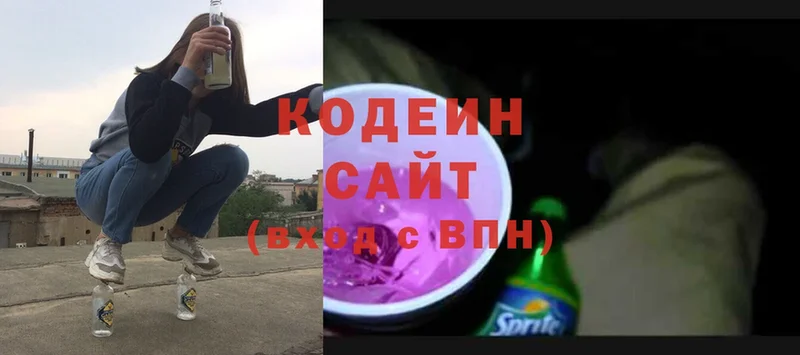 Кодеин Purple Drank  KRAKEN онион  Калачинск 