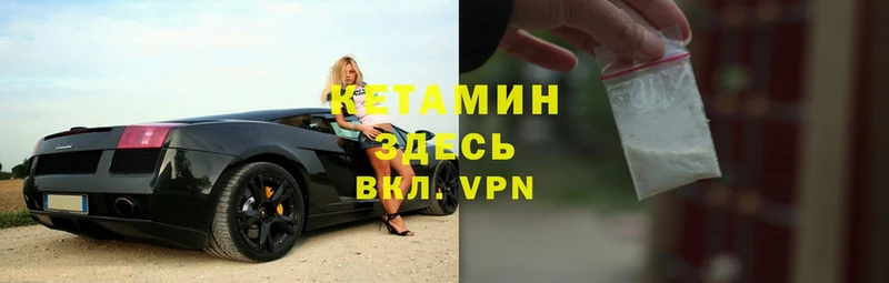 площадка как зайти  купить   Калачинск  Кетамин ketamine 