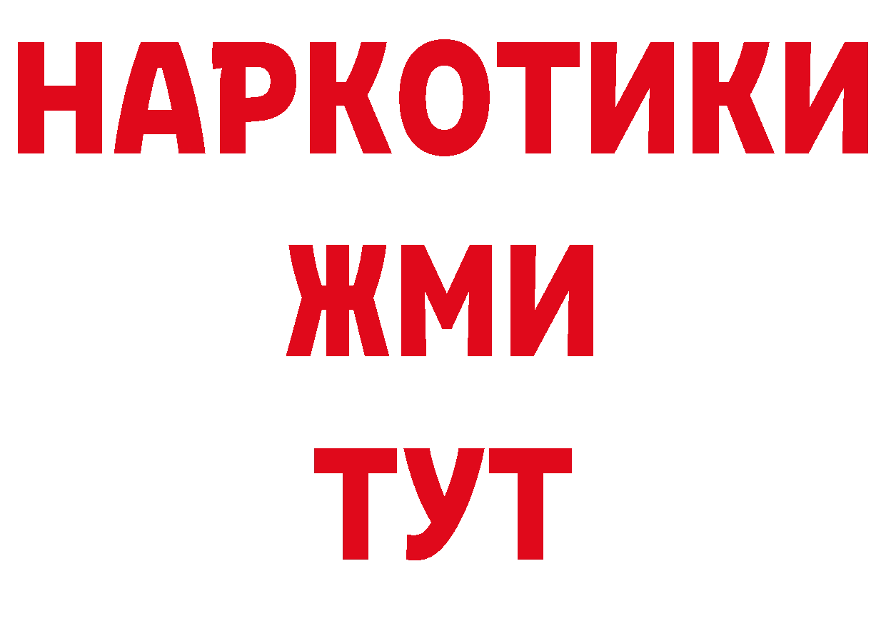 ТГК вейп как зайти нарко площадка блэк спрут Калачинск